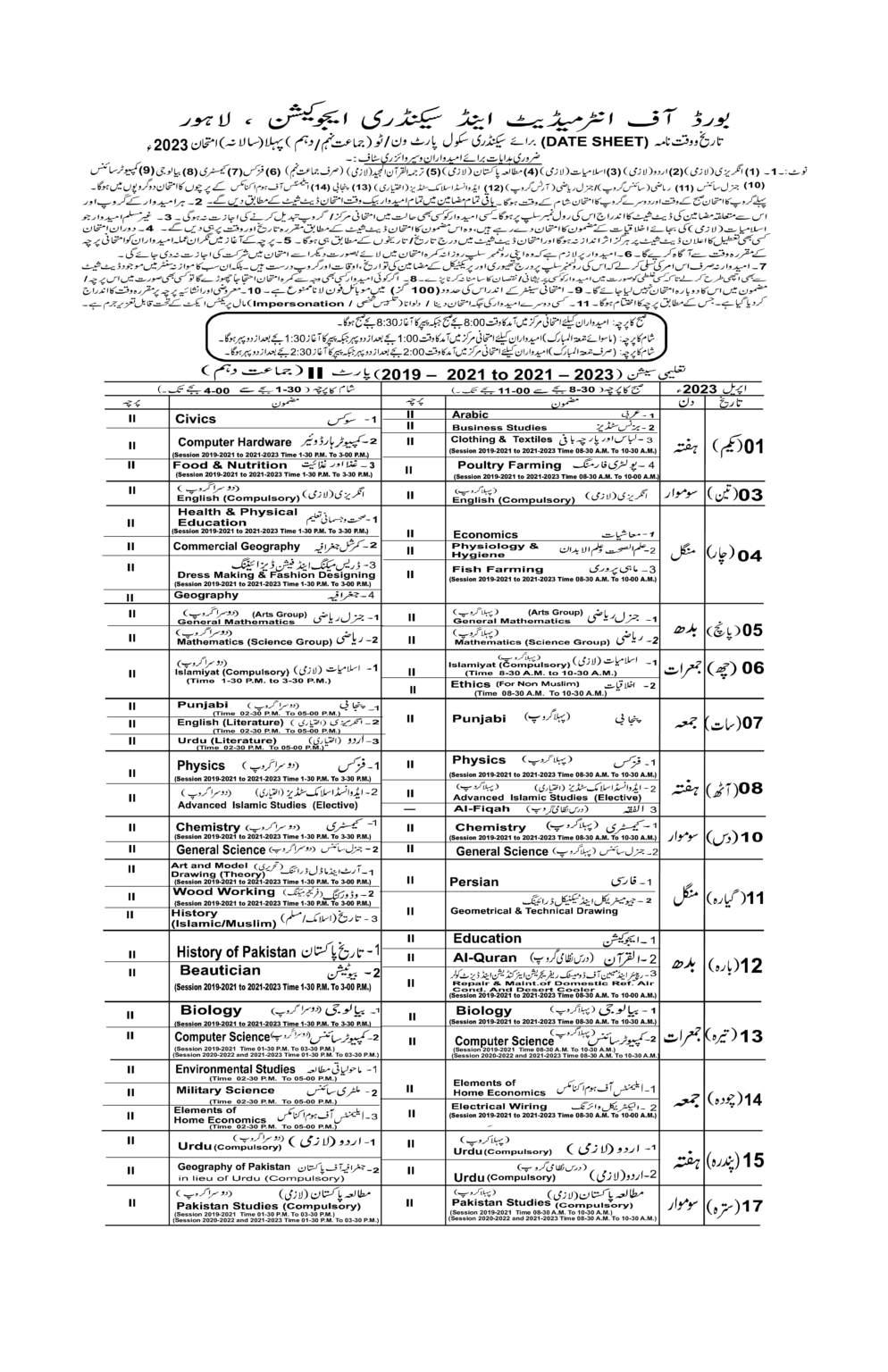 BISE Lahore Board 10th Class Date Sheet 2024