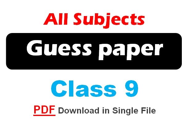 9th Class Guess Paper 2024 All Subject